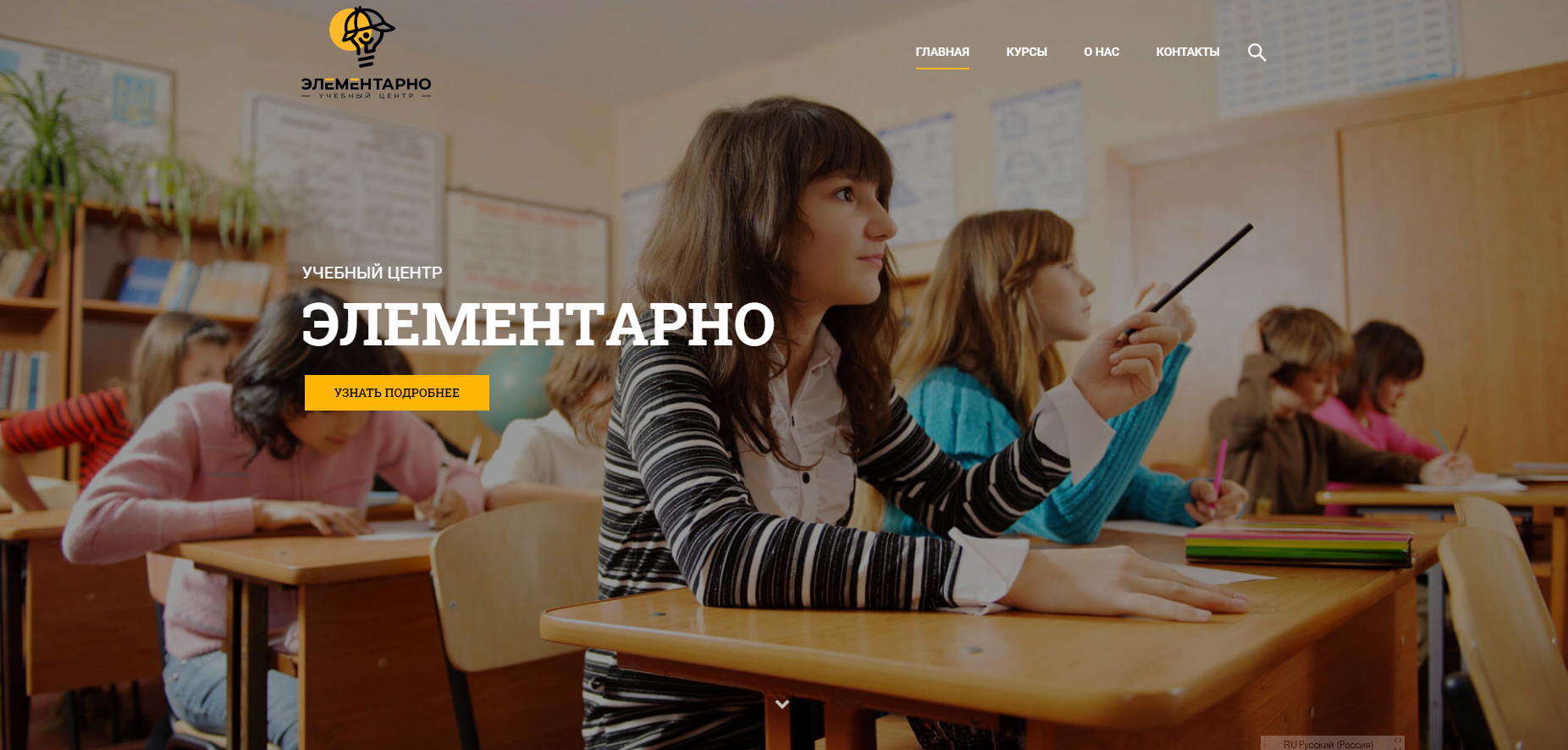 Учебный центр "Элементарно": Отзывы о курсах по бухгалтерии