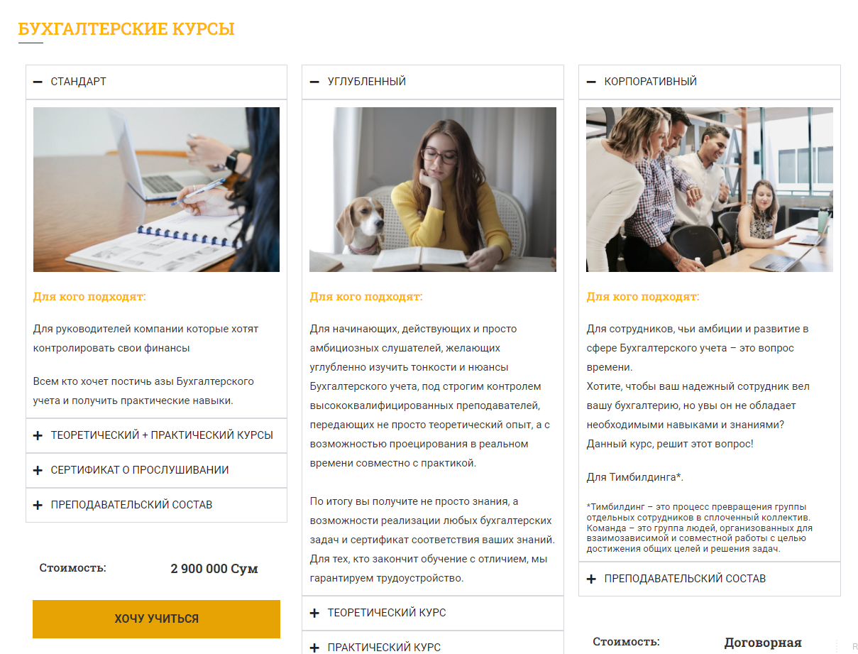 Учебный центр "Элементарно"": Отзывы о курсах по бухгалтерии